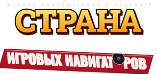 Страна игровых навигаторов